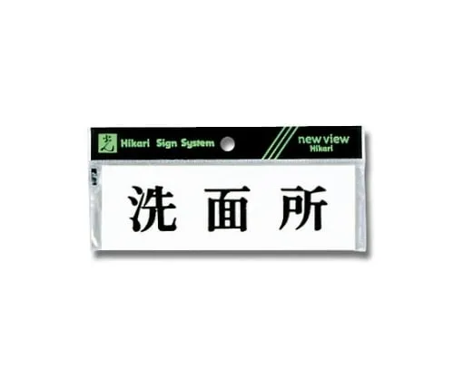 61-7441-69　Horizontal Washroom　Y5150-37