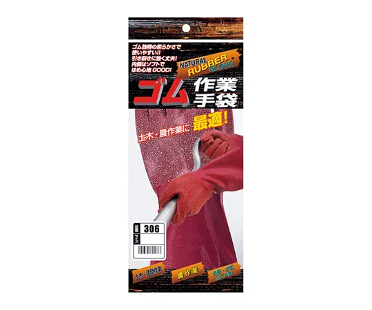 62-2262-61　［Discontinued］Rubber Work Gloves 1P LL　306