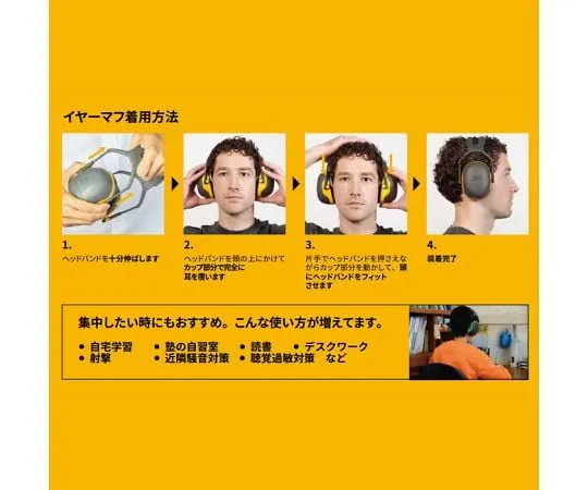 65-5657-82　earmuff　EA800WC-1