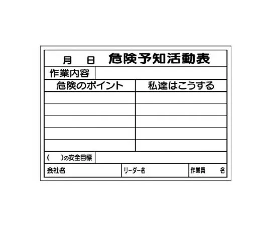 62-0013-16　［Discontinued］Safety Management Armband Safety and Health + Manager　32028