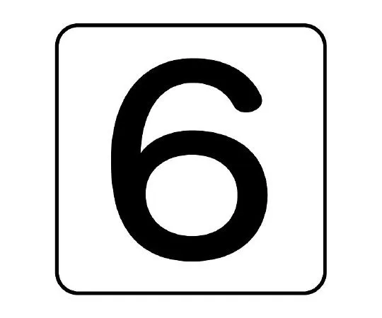 62-6122-13　Piping Sticker Numeric 6 Large 1 Set (10 Pieces)　AS-24-6L