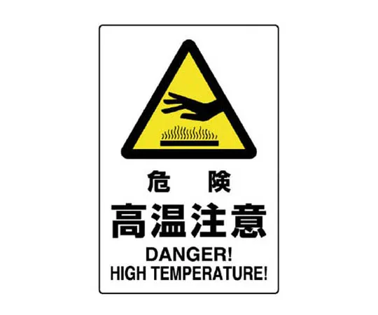62-0091-35　［Discontinued］Room Name Display Plate Design Room Acrylic (White) 80 x 240 x 3 Thickness　802482