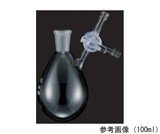 65-0575-56　Eggplant-Shaped Flask with Three-Way Cock 50 mL