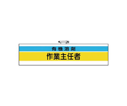 62-0028-51　［Discontinued］Landmark for Underground Objects NTT Hard Resin 260 x 360　36627