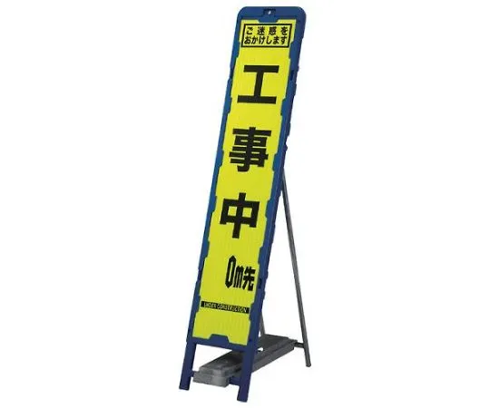 68-1880-99　335x1685mm Standing Signboard Stand (Slim)　EA983FW-41