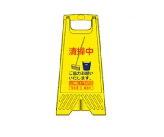 68-1880-05　604 mm Sign Stand (Cleaning/10 Sheets)　EA983DE-222