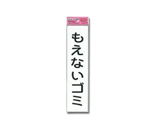 61-7426-02　Aitec Unburnable Trash　KP215-6