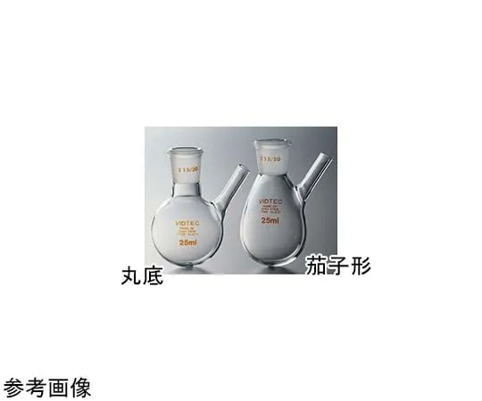 65-6863-29　Semi-Micro Branched Flask (Round Bottom) 5 mL 15/20　2570-01