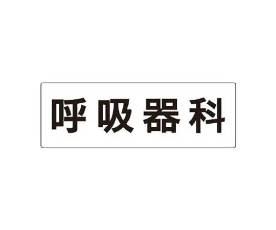 62-0340-02　［Discontinued］Sign Cube White Plain Single Sided w/WT 403 x 835 x 650　RS2101
