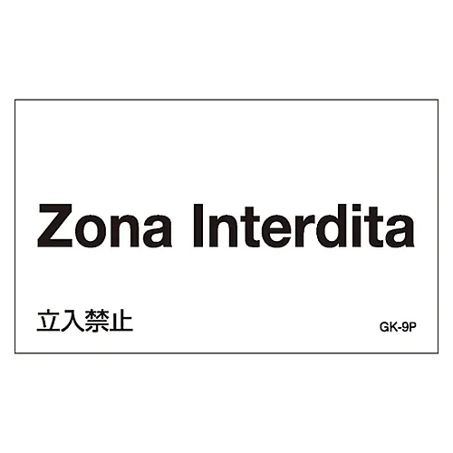 61-3413-12　［Discontinued］Foreign Language Sticker GK-9P (Portuguese)　99209