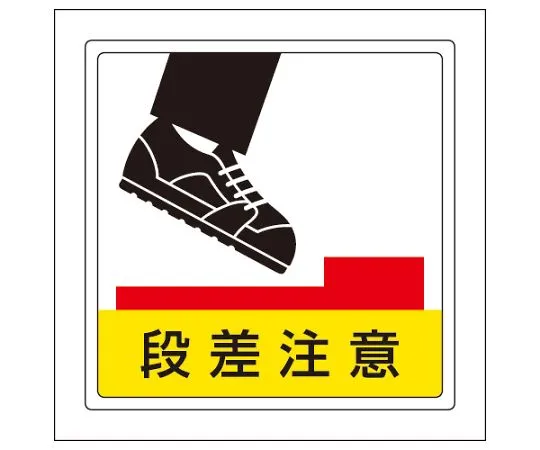 62-6103-40　Floor Sticker Beyond This Clean Room　819-46