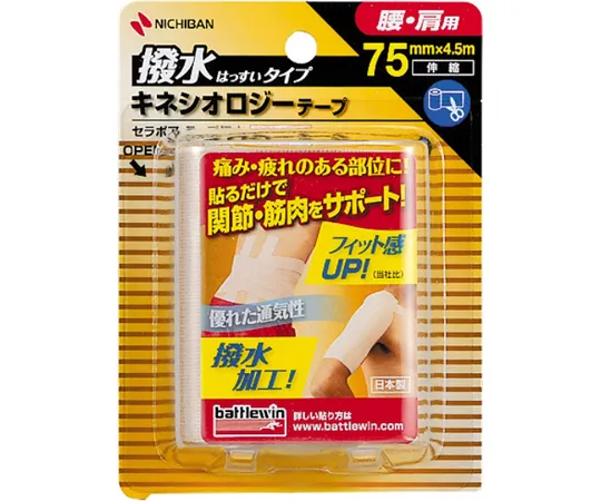 69-3151-33　Serapore Tape Water Repellent (Kinesiology Tape) 1 Box (12 Pieces)　SEHA75F