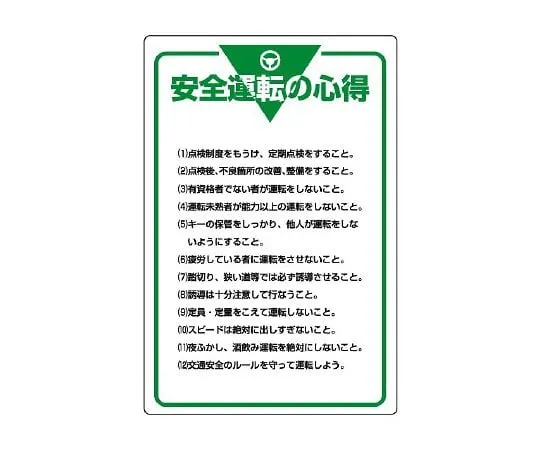 62-6100-91　One Touch Mounting Signs Large Entry Prohibited　808-48