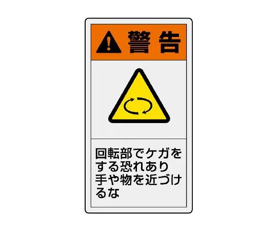 62-6109-23　PL Warning Label Vertical Small Warning There is a risk of burns in high temperature section. Never touch 1 set (10 Sheets)　846-62