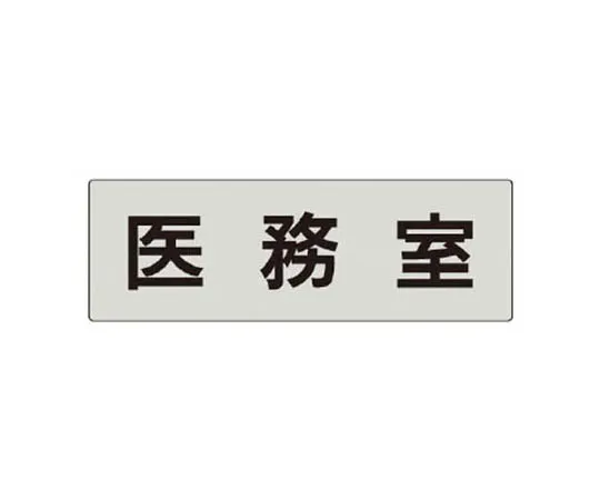 62-0345-01　［Discontinued］Safety bulletin board parts 2 Safety slogan of the week 350 x 1100　RS587