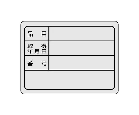62-6108-25　Number Tag Sticker 0 (Small) 5 Pieces　843-76