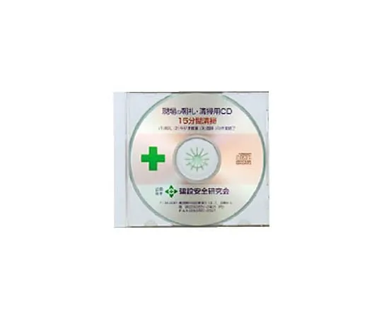 62-0012-43　Cleaning CD (for 15 minutes)　317-512