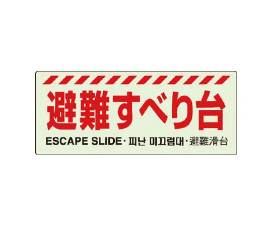 62-0105-53　［Discontinued］Room Name Display Plate Visiting Room Acrylic (Gray) 80 x 240 x 3 Thickness　83124