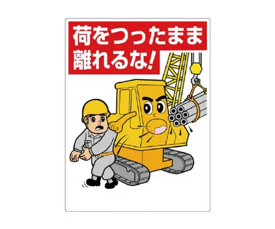62-0016-14　［Discontinued］Disaster Prevention Type Unified Mark Fire Extinguisher Small Eco Uniboard 450 x 300 mm　32606