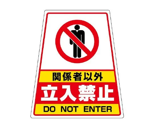 62-6150-49　Caution Label for Curve Mirror 600 x 180 for 76.3φ　868-72