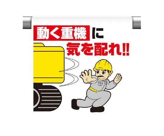 62-0019-07　Fall Accident Prevention Sign Form Shoring Assembly/Unassembly Turporin 600 x 450　340-124
