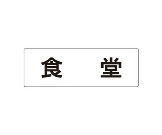 62-0341-10　［Discontinued］Specific chemical substance labeled dichloromethane　RS284