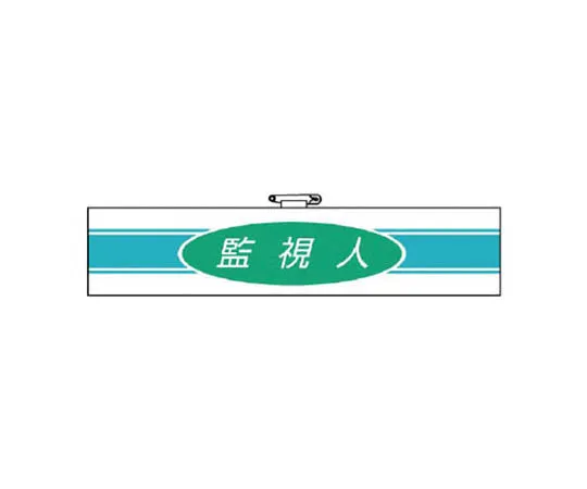 62-0113-94　［Discontinued］Room Name Display Board Meeting Room 50 x 150 x 2 Thickness　84777