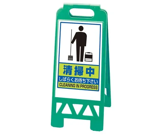 62-6150-20　Floor uni-stand Yellow cleaning　868-47AG