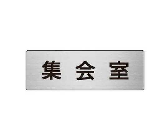 62-0345-80　［Discontinued］150x150mm GHS Label (Environment)　RS642