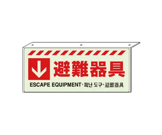 62-0105-60　［Discontinued］JIS Standard Mark Attention, Eco Uniboard, 300 x 200　83135