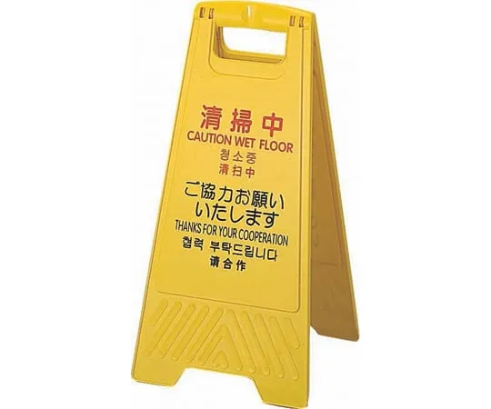 67-4810-04　PROTEC Cleaning Panel ECO Y-P Small (4 languages)　FU889-000X-MB