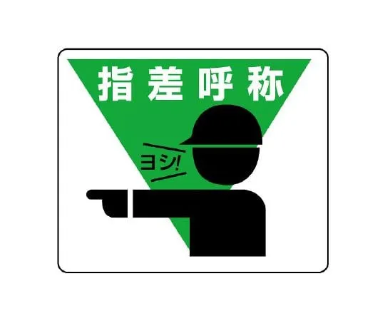 62-6103-09　Road guidance sticker, stop.　819-17