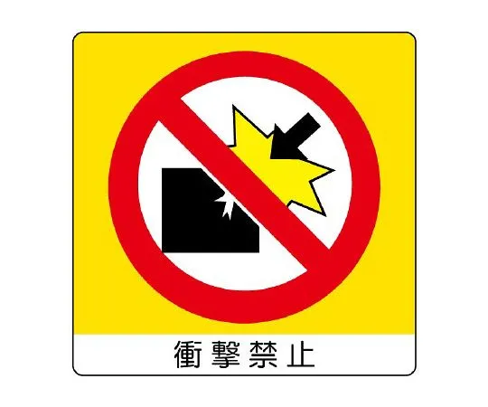 62-6142-69　Mini Sticker (Uni Sticker) Do not touch 1 set (12 pcs)　838-04