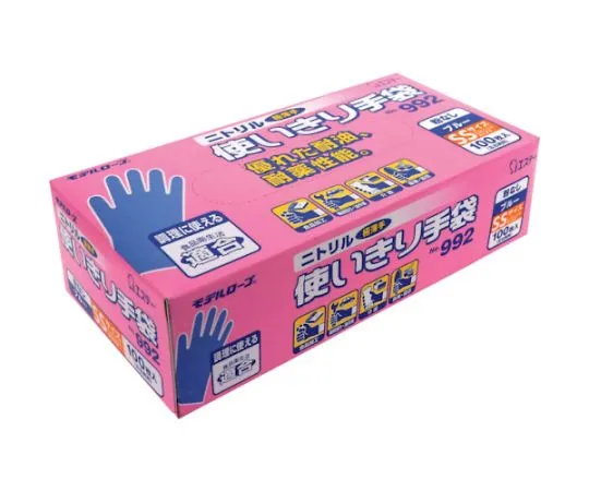 67-6864-75　Nitrile Disposable Gloves without Powder 992SS Blue 100 Pieces　ST75475