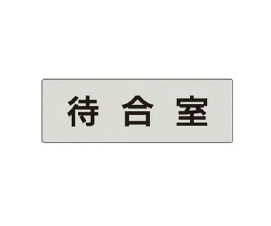 62-0342-82　［Discontinued］Photography Blackboard Viewboard Green　RS4121