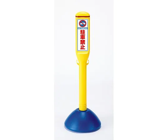 62-6142-38　Sign Stick, No Trespassing, Both Sides　835-142A