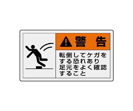 62-6109-01　PL warning label horizontal small warning Turn OFF the power during maintenance and inspection.　846-31