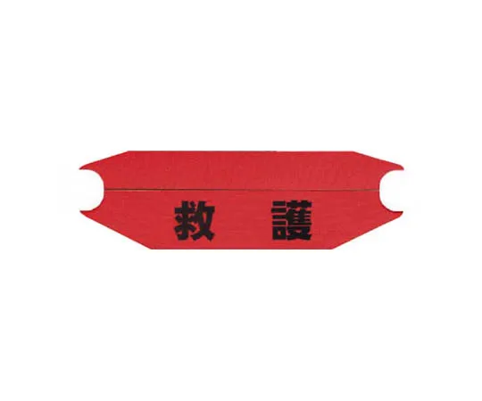 62-0034-98　［Discontinued］200x100mm Electrical Sticker (High Pressure Hazard)　377534