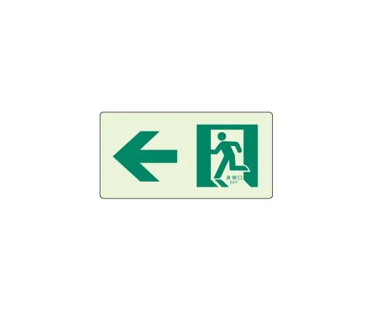 62-6104-23　Accumulation Line Sticker Right Arrow　824-401