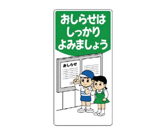 62-0008-11　［Discontinued］Sign for both hanging magnets Prohibited operation during repair/600 x 250　30719