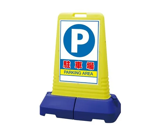 62-6148-62　Sign Cube Tor Parking Lot Both Sides　865-441
