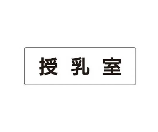 62-0338-89　［Discontinued］Evacuation Route Sticker 5F　RS1117