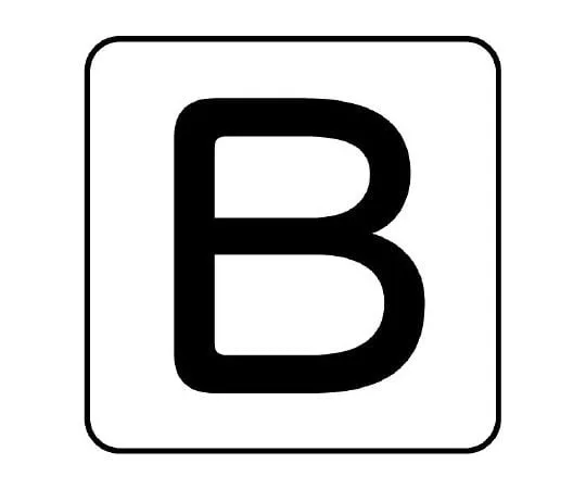 62-6158-04　Piping Sticker B Medium 1 Set (10 Pieces)　AS-25-2L