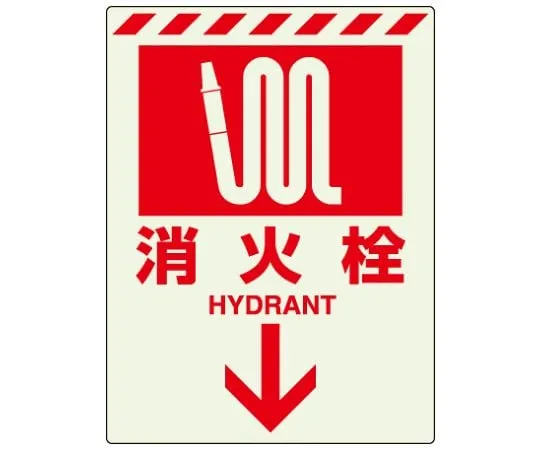 62-6090-75　Accumulation Sticker fire hydrant ↓　831-09