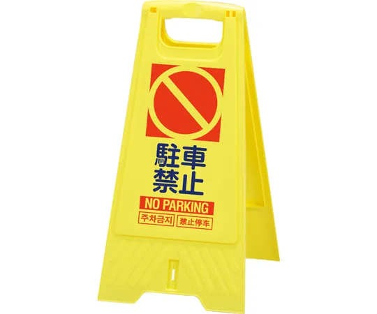 67-7975-98　NO FLOOR Stand PARKING　80280013YE201