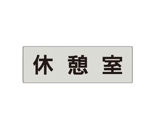 62-0344-60　［Discontinued］53x35mm Helmet Sticker (for those who have completed education/10 Sheets)　RS550