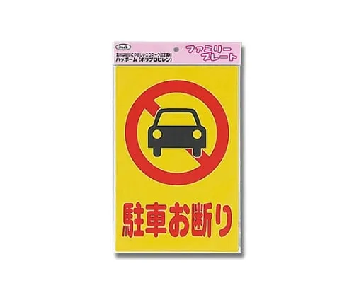 61-7434-76　Aitec Parking Declined 200mm x 300mm x 1mm　KP329-1