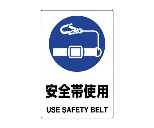 62-0091-65　［Discontinued］Armband Traffic Safety Exercise/Univinyl Double Processing/85 x 400　802681