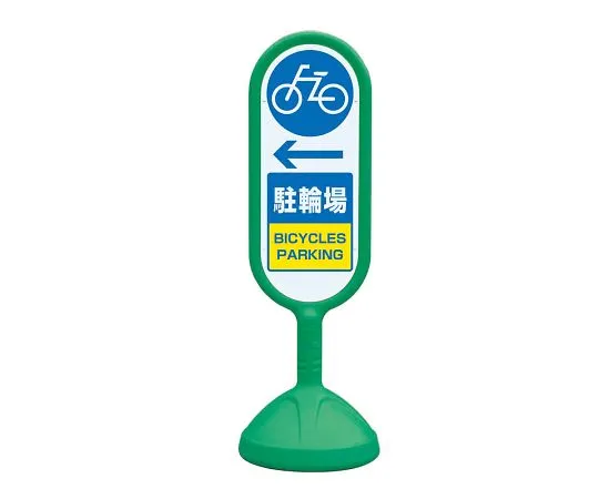 62-6155-04　Sign Cute 2 Yellow Single Side Left Arrow Bicycle Parking　888-981BGR