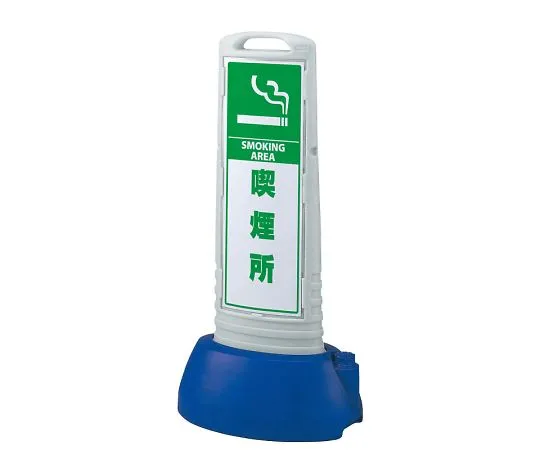 62-6148-95　Sign Cube Slim Yellow Smoking Area Both Sides　865-662GY